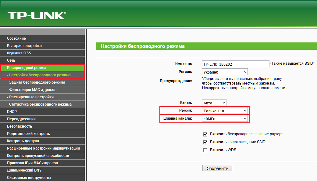 speedup_settings_tp_link_3