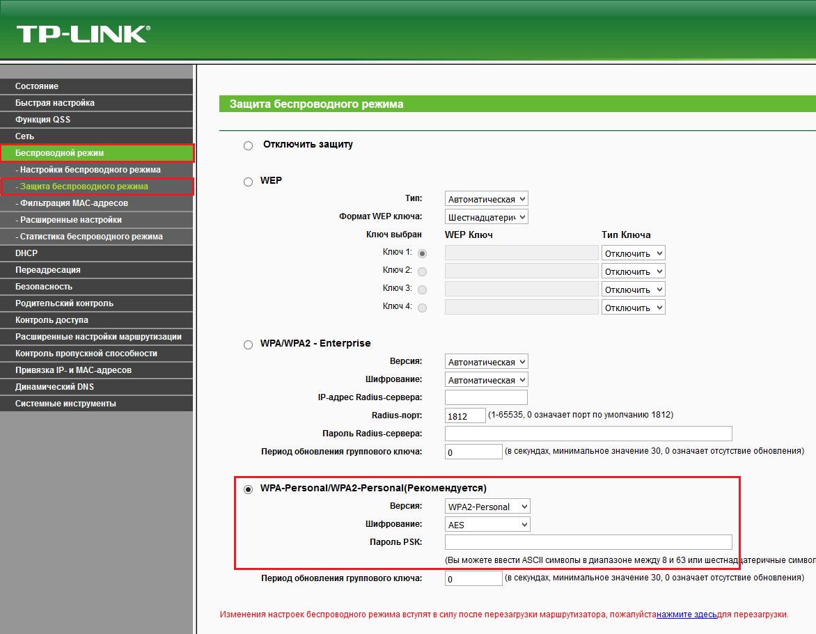 speedup_settings_tp_link_4